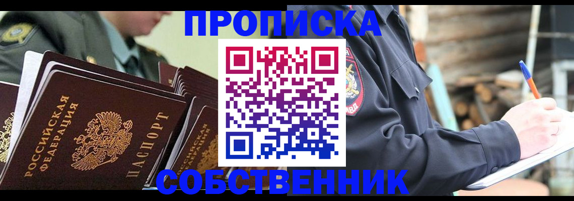 миграционный учет в Зуевке