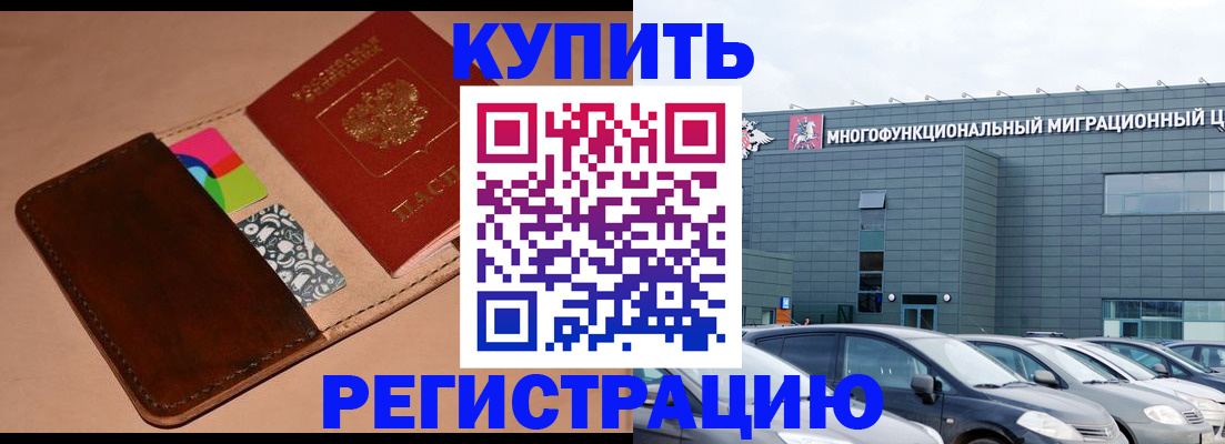 прописка поиск в Зуевке