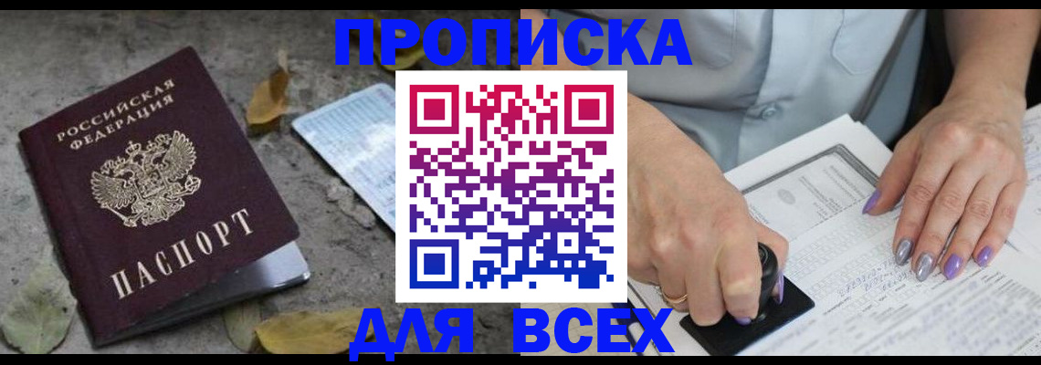 временная регистрация в квартире в Зуевке
