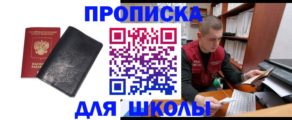 где прописаться в Зуевке