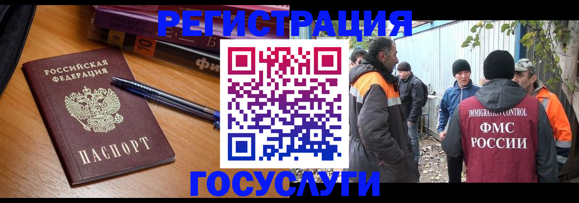 временная регистрация в квартире в Зуевке