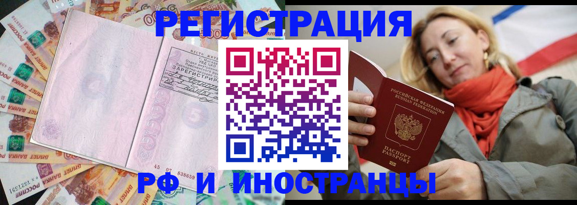 временная регистрация недорого в Зуевке