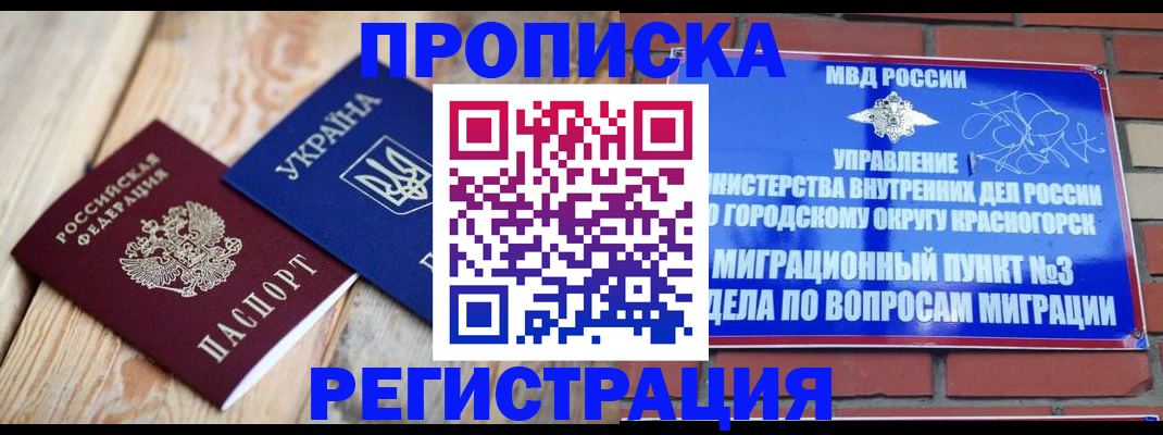 прописка для кредита в Зуевке