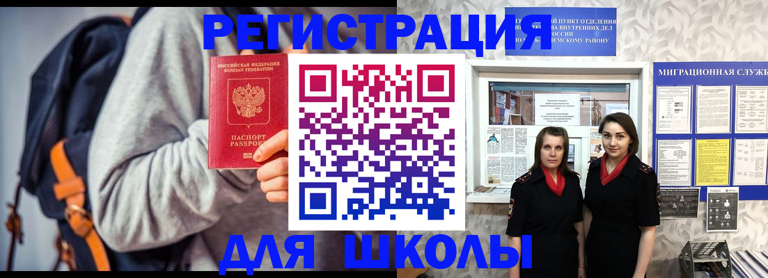 миграционный учет в Зуевке