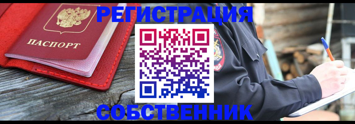 временная регистрация законно в Зуевке