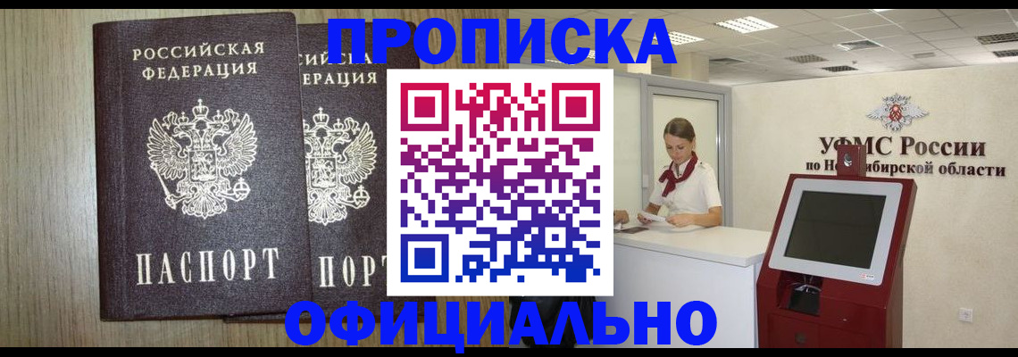 прописка для кредита в Зуевке