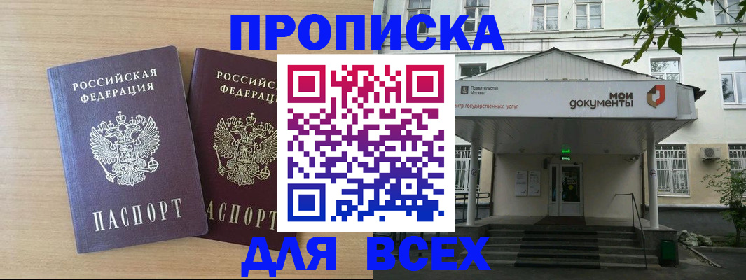 где прописаться в Зуевке